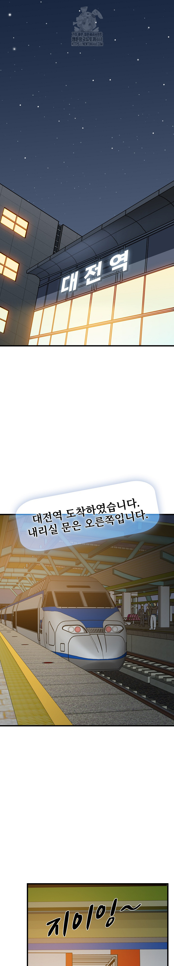 A Turning Point Raw - Chapter 107 - photo - 2