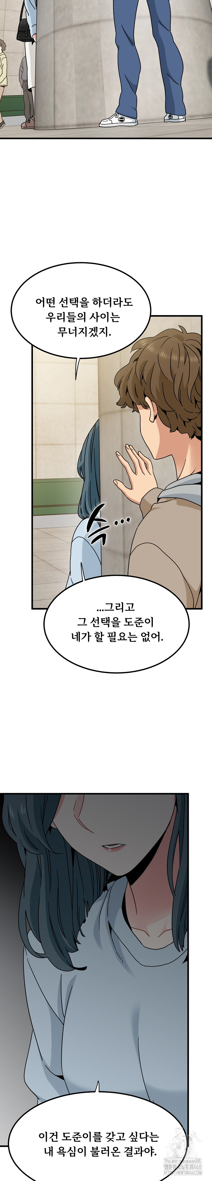 A Turning Point Raw - Chapter 107 - photo - 20