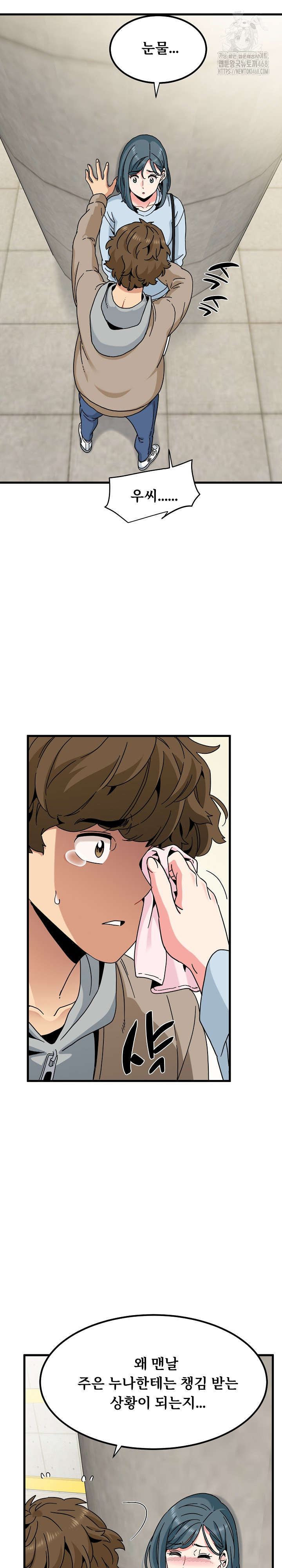 A Turning Point Raw - Chapter 107 - photo - 22