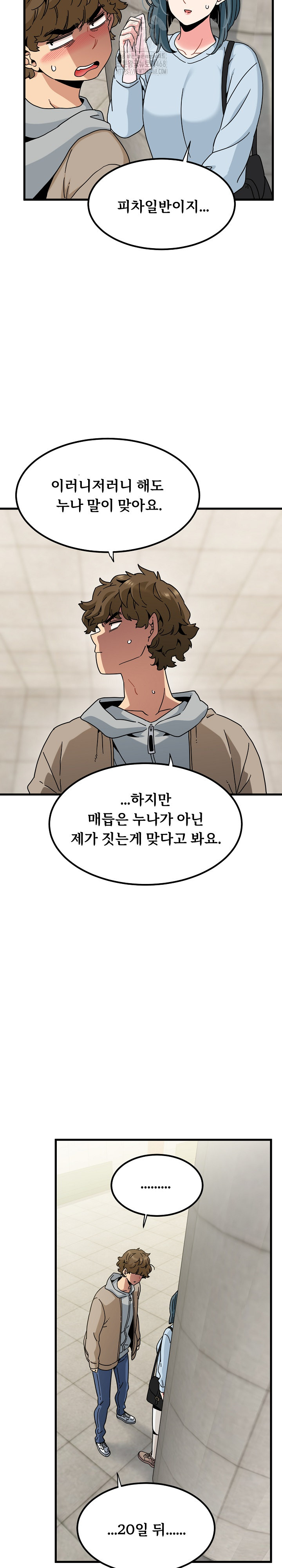 A Turning Point Raw - Chapter 107 - photo - 23
