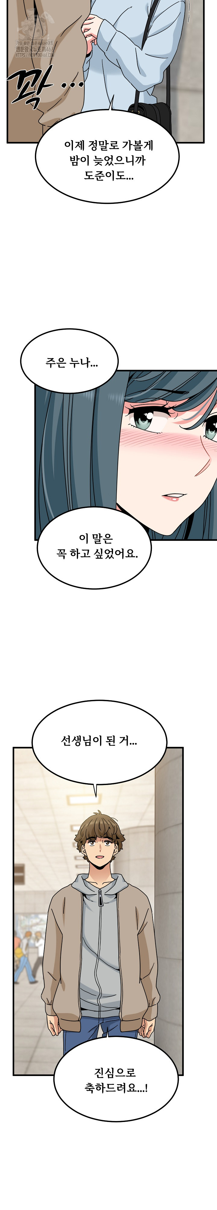 A Turning Point Raw - Chapter 107 - photo - 26