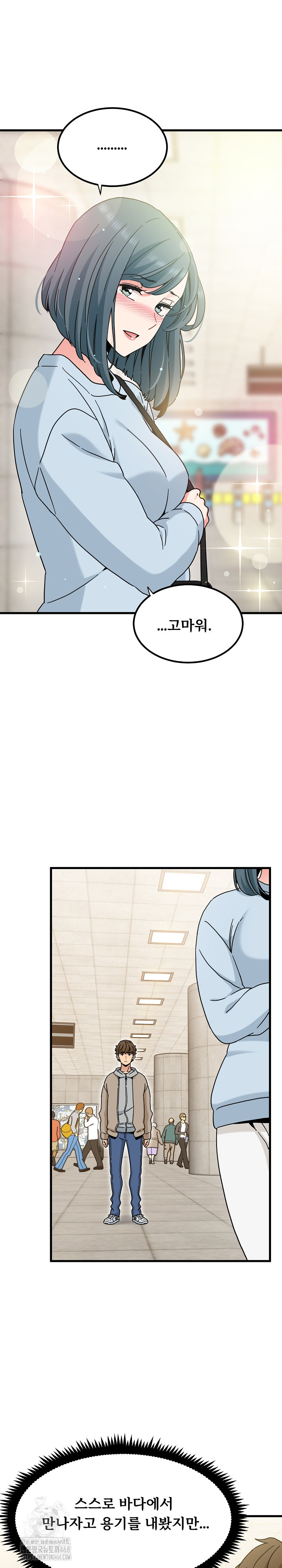 A Turning Point Raw - Chapter 107 - photo - 27