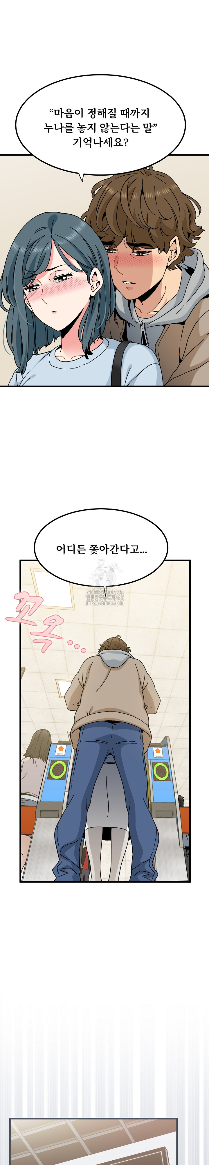 A Turning Point Raw - Chapter 107 - photo - 8