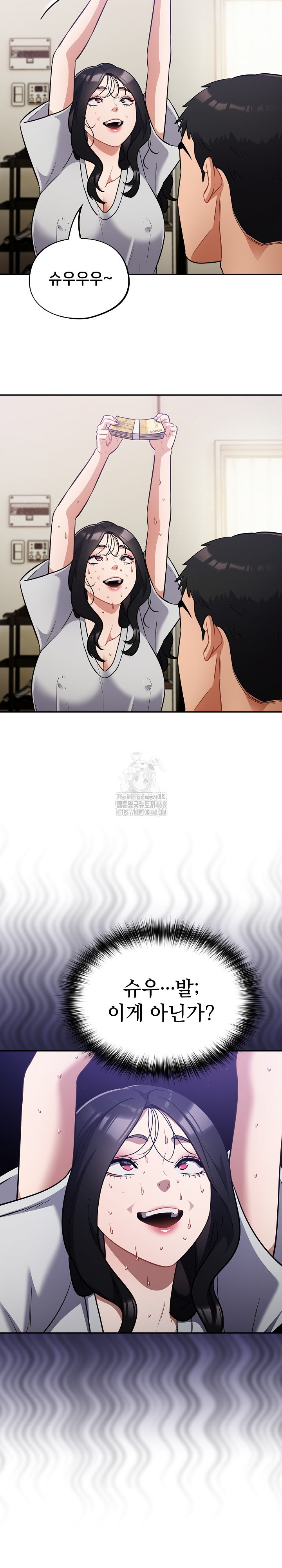 Stupid Virus Raw - Chapter 50 - photo - 12