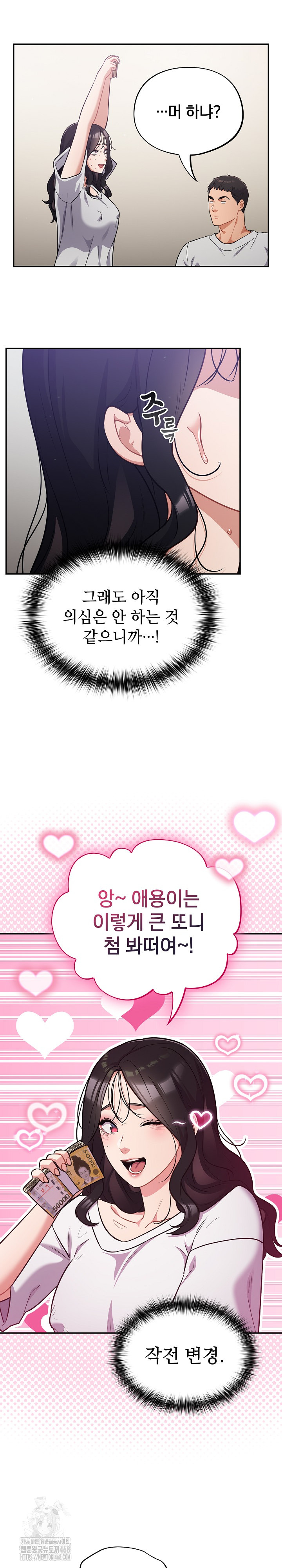 Stupid Virus Raw - Chapter 50 - photo - 13
