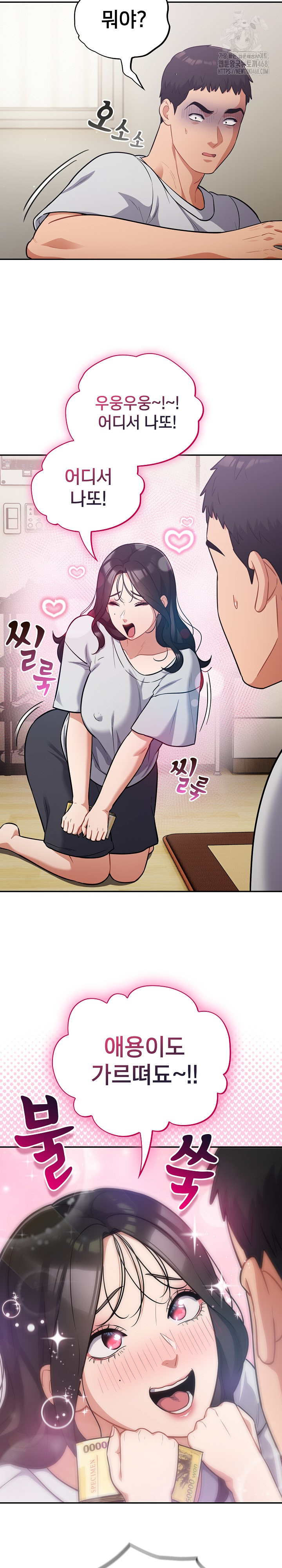 Stupid Virus Raw - Chapter 50 - photo - 14