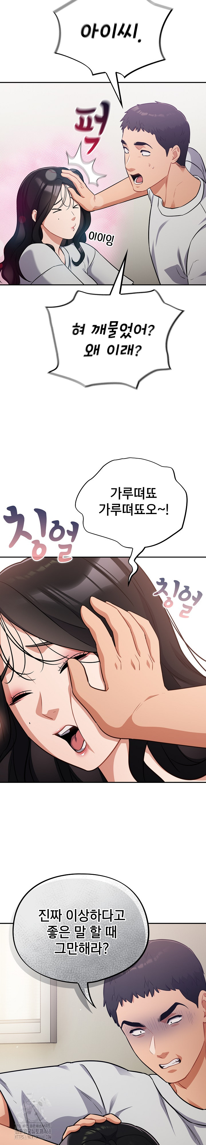 Stupid Virus Raw - Chapter 50 - photo - 15