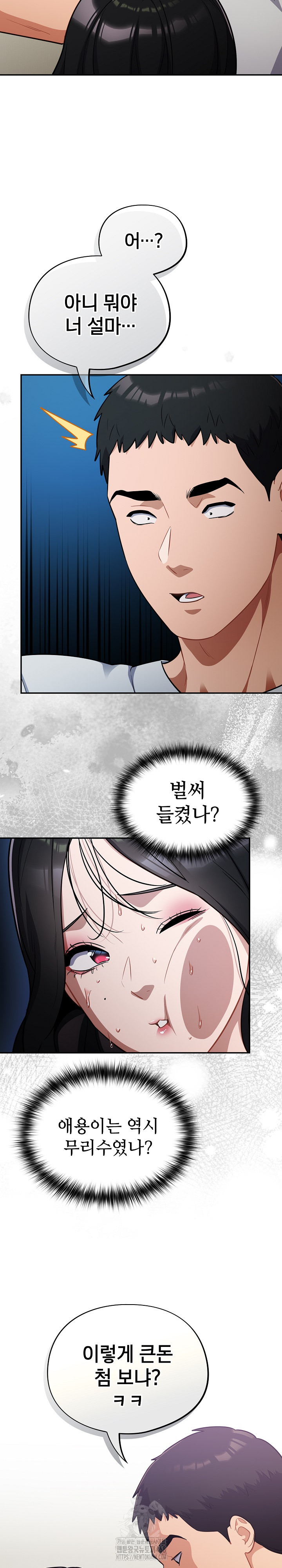 Stupid Virus Raw - Chapter 50 - photo - 16