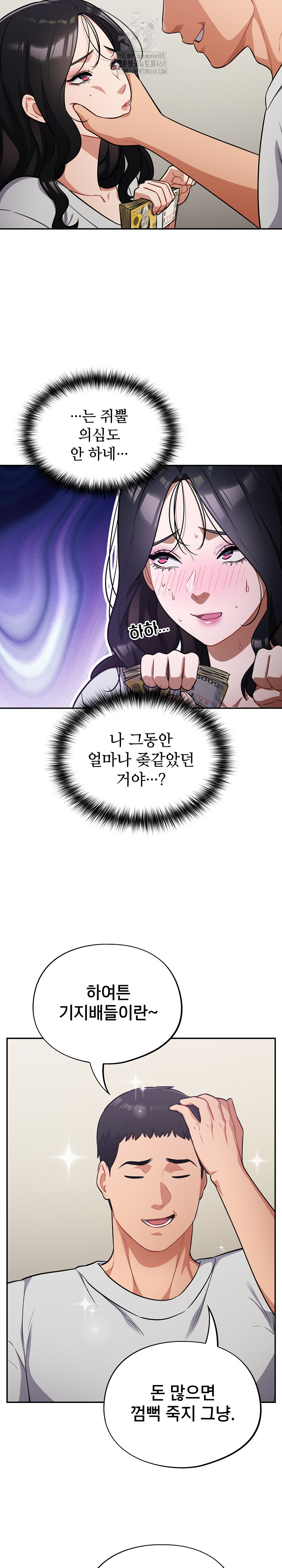 Stupid Virus Raw - Chapter 50 - photo - 17