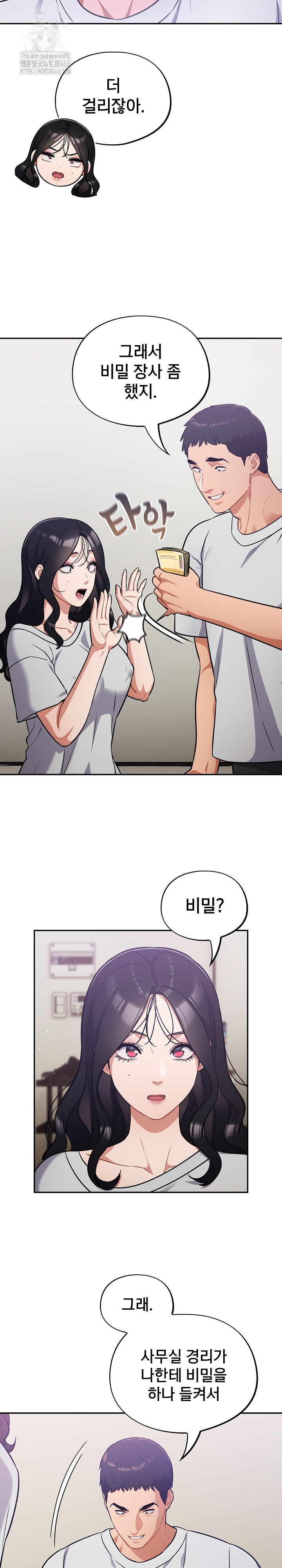 Stupid Virus Raw - Chapter 50 - photo - 19