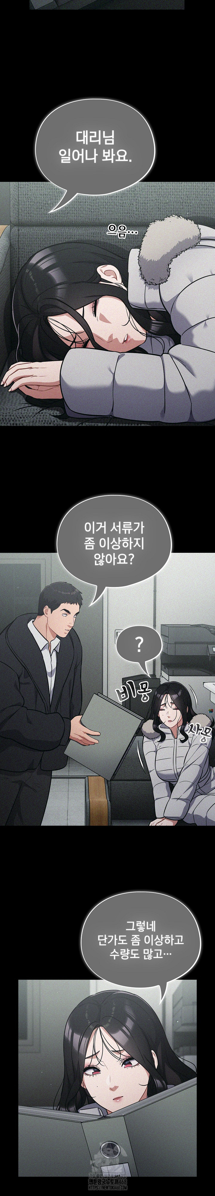Stupid Virus Raw - Chapter 50 - photo - 21
