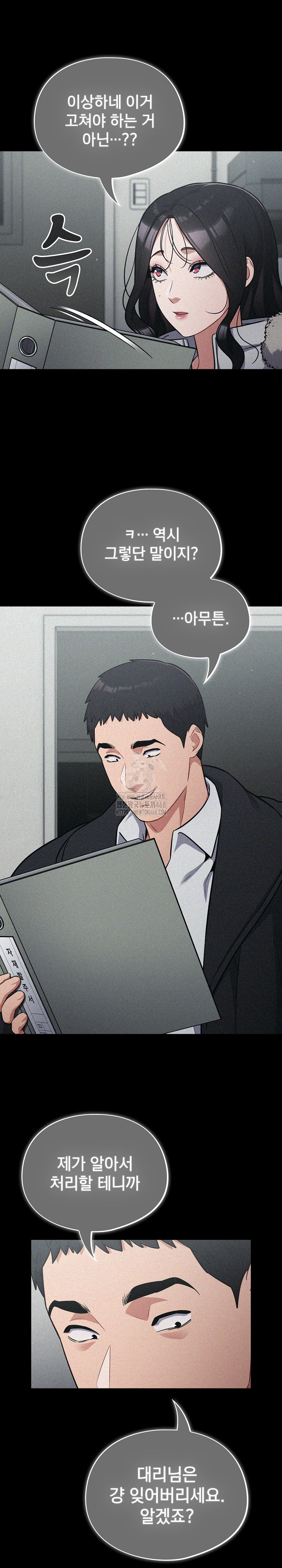 Stupid Virus Raw - Chapter 50 - photo - 22