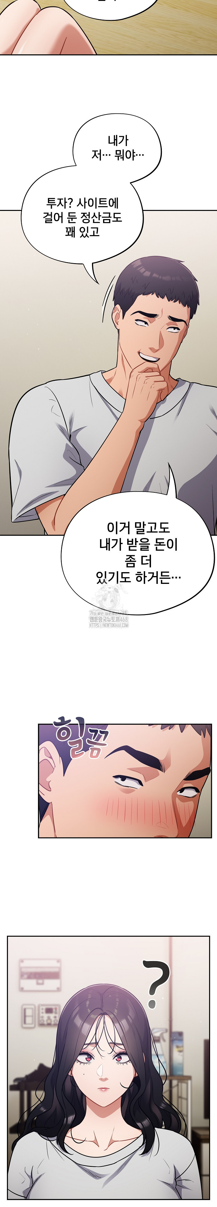 Stupid Virus Raw - Chapter 50 - photo - 25
