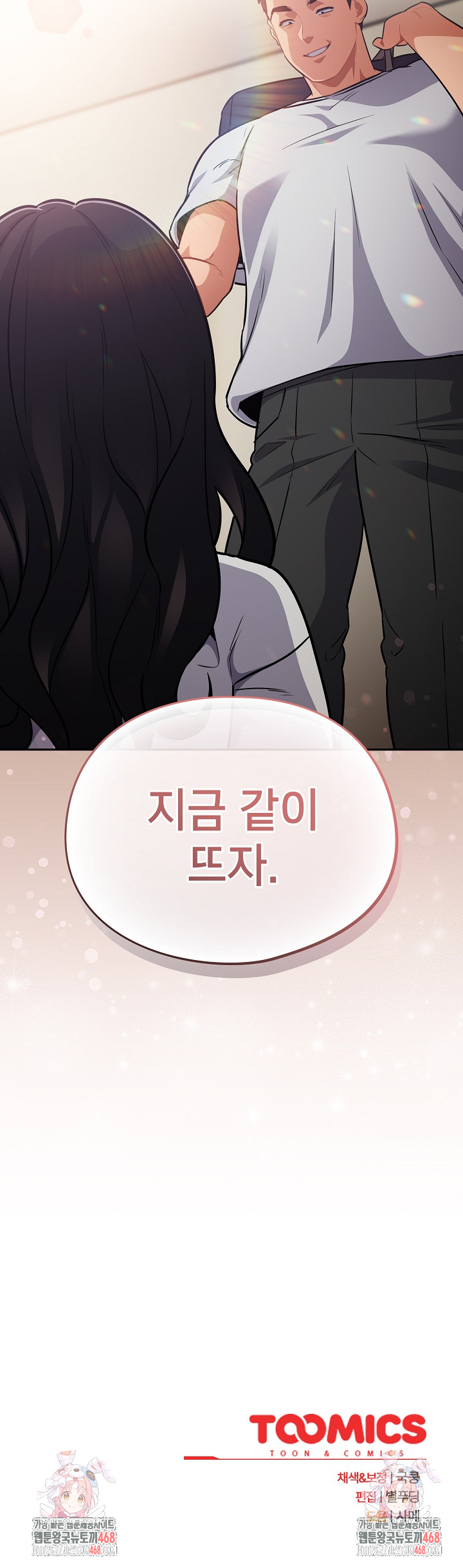 Stupid Virus Raw - Chapter 50 - photo - 27