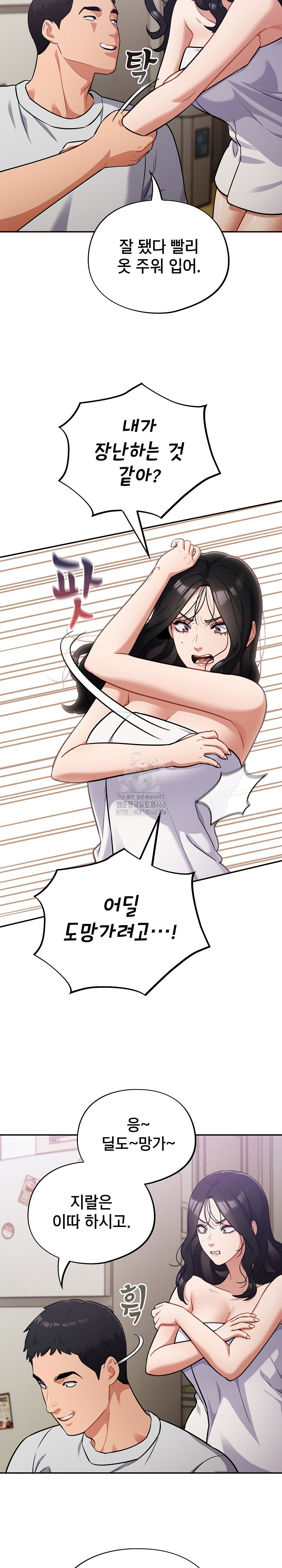Stupid Virus Raw - Chapter 50 - photo - 3