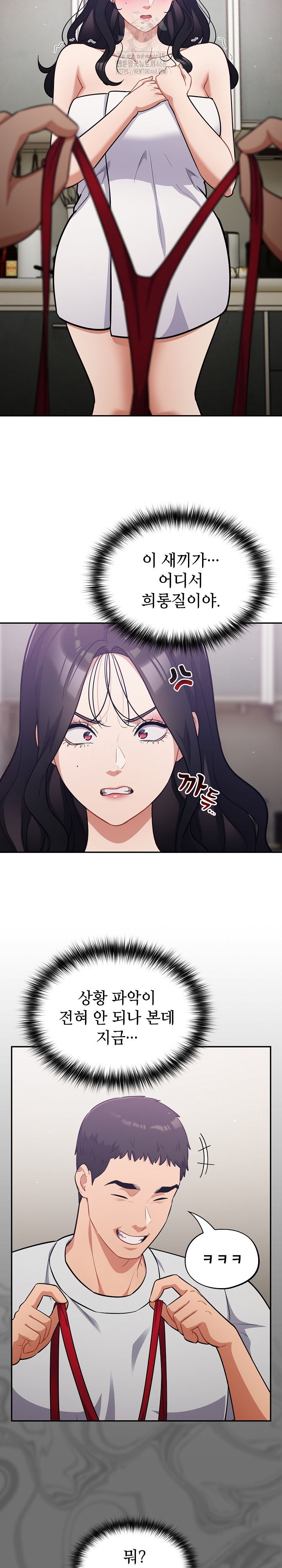 Stupid Virus Raw - Chapter 50 - photo - 6