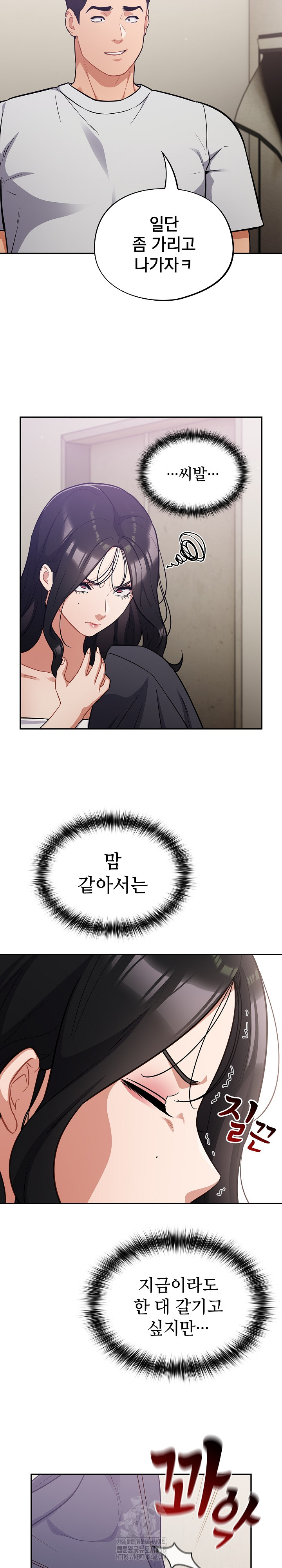 Stupid Virus Raw - Chapter 50 - photo - 8