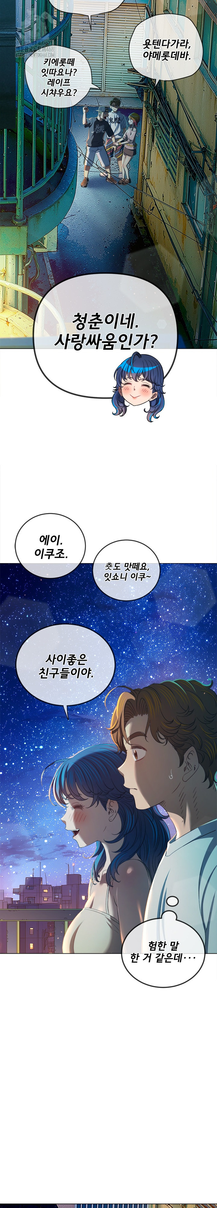 My High School Bully Raw - Chapter 274 - photo - 12
