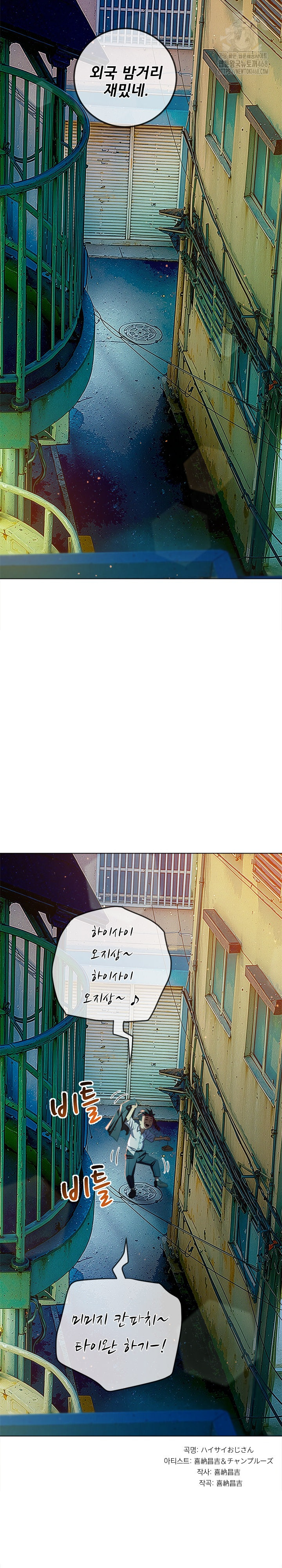 My High School Bully Raw - Chapter 274 - photo - 13