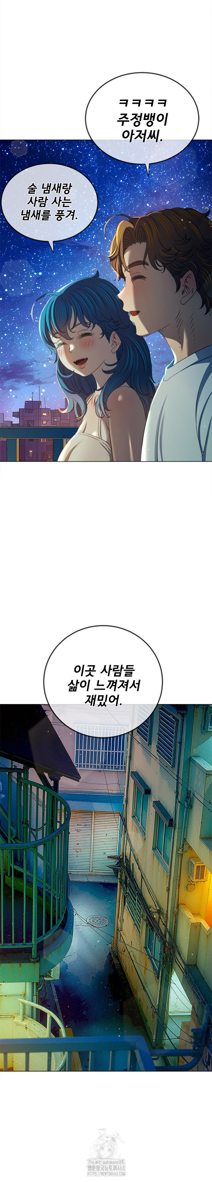 My High School Bully Raw - Chapter 274 - photo - 14