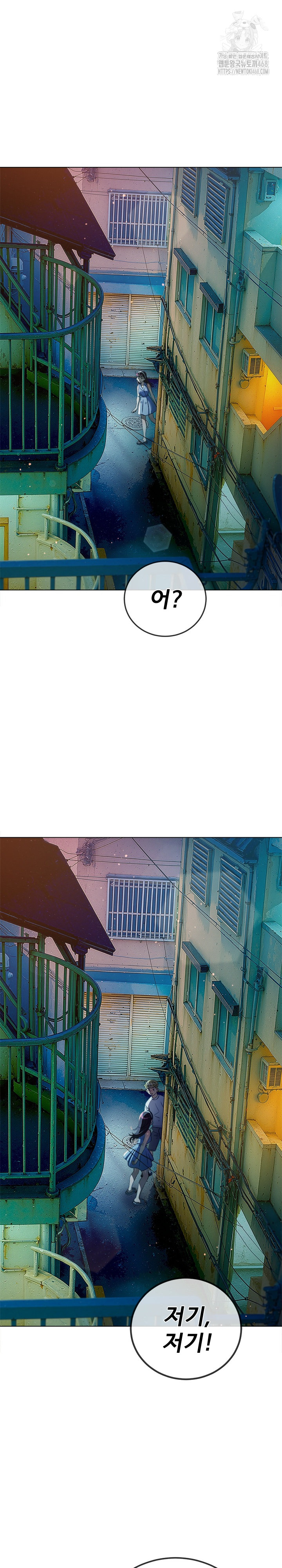 My High School Bully Raw - Chapter 274 - photo - 15