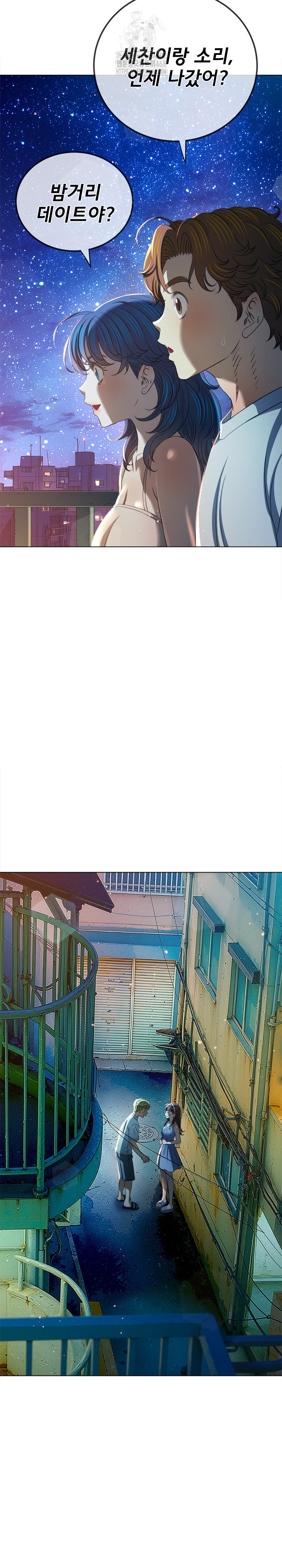 My High School Bully Raw - Chapter 274 - photo - 16