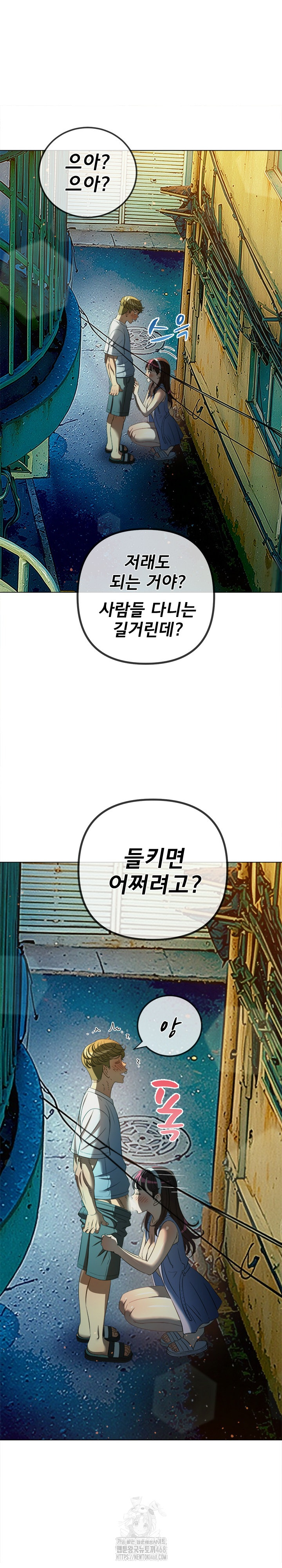 My High School Bully Raw - Chapter 274 - photo - 19