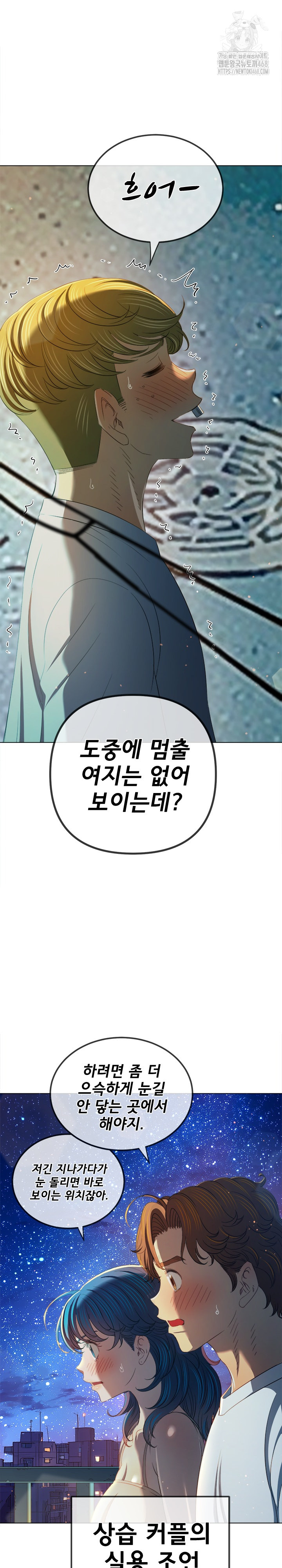 My High School Bully Raw - Chapter 274 - photo - 20