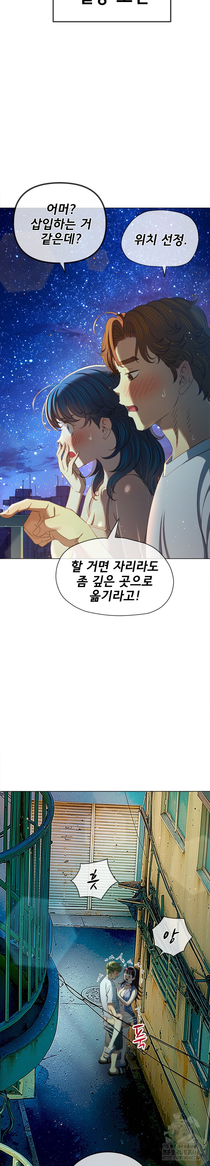My High School Bully Raw - Chapter 274 - photo - 21