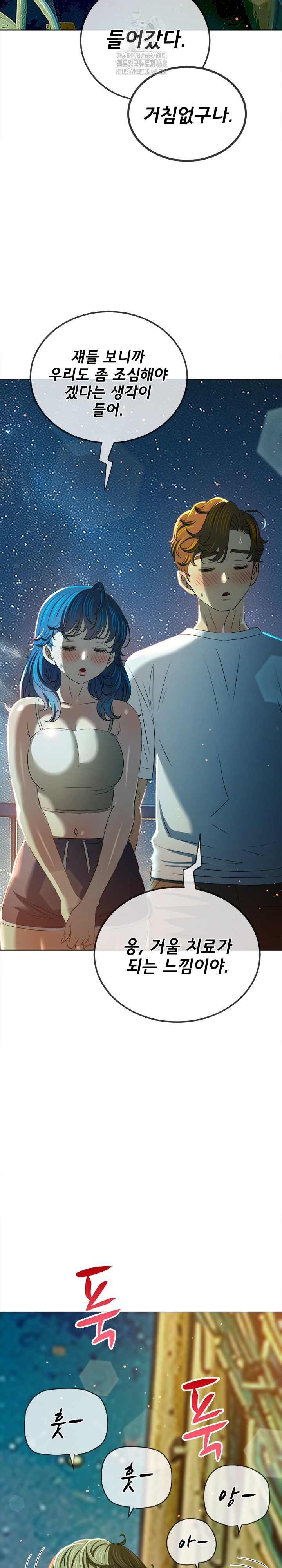 My High School Bully Raw - Chapter 274 - photo - 22