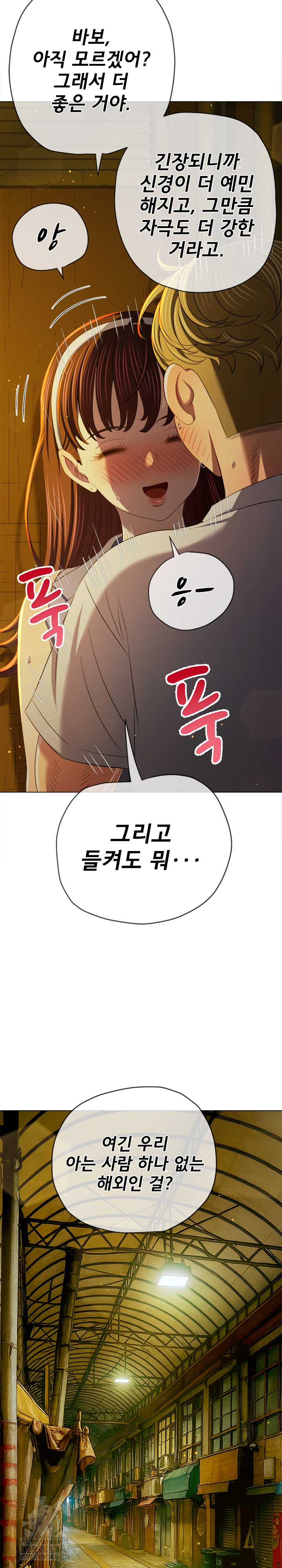 My High School Bully Raw - Chapter 274 - photo - 24
