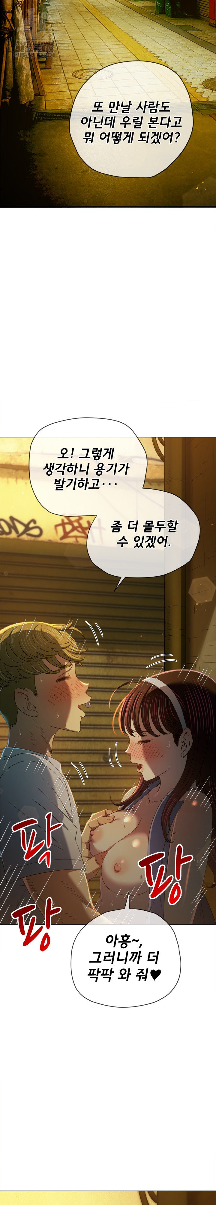 My High School Bully Raw - Chapter 274 - photo - 25