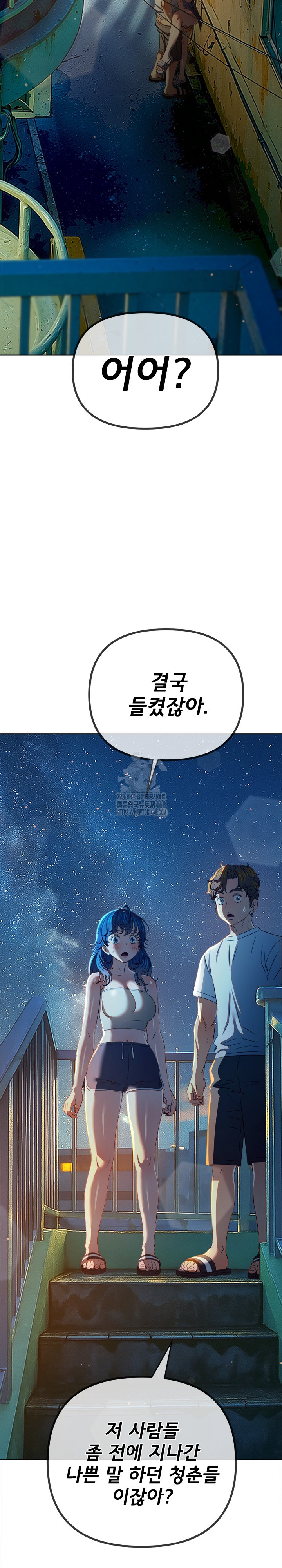 My High School Bully Raw - Chapter 274 - photo - 27