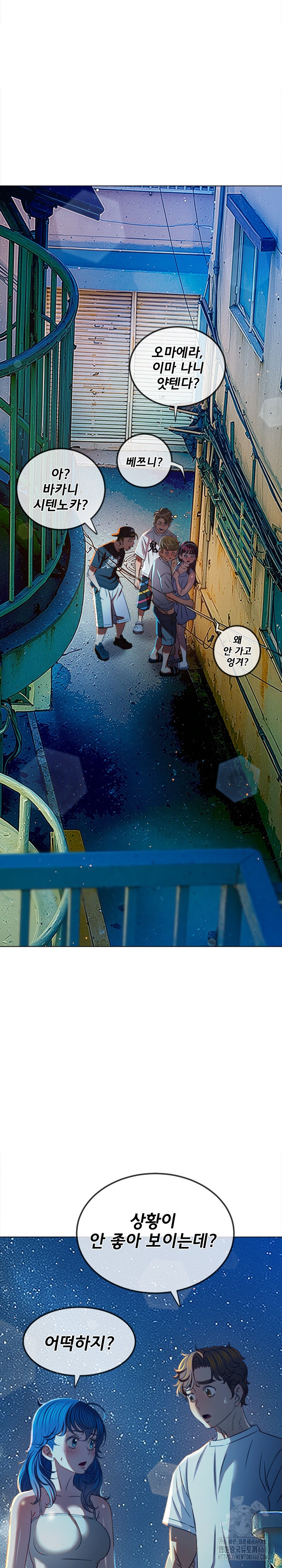 My High School Bully Raw - Chapter 274 - photo - 28