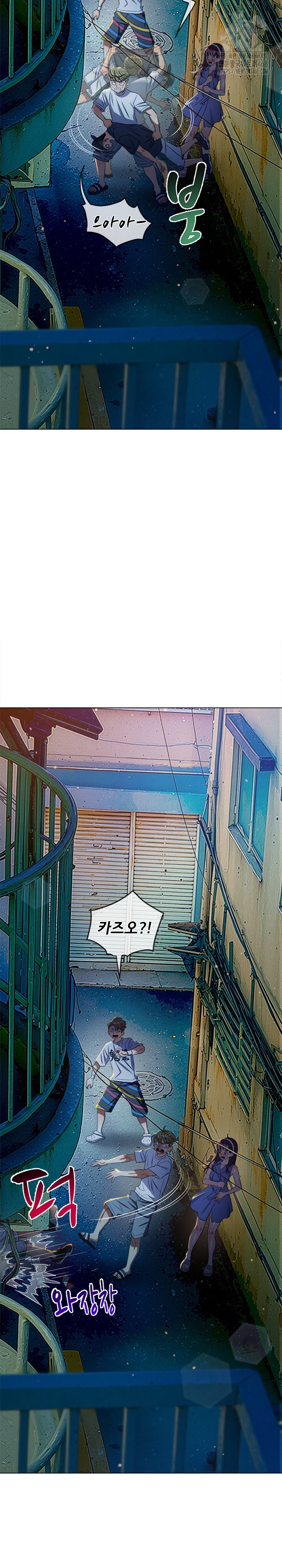 My High School Bully Raw - Chapter 274 - photo - 30