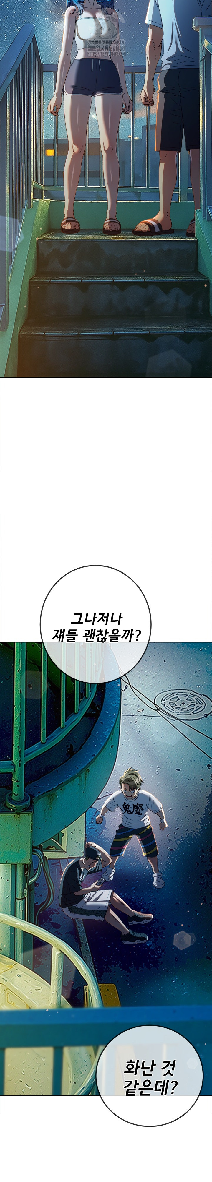 My High School Bully Raw - Chapter 274 - photo - 32