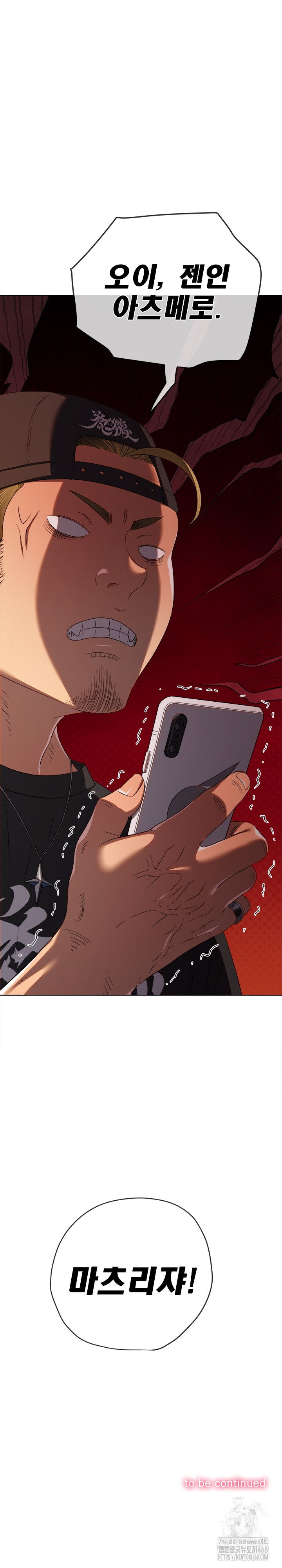 My High School Bully Raw - Chapter 274 - photo - 33