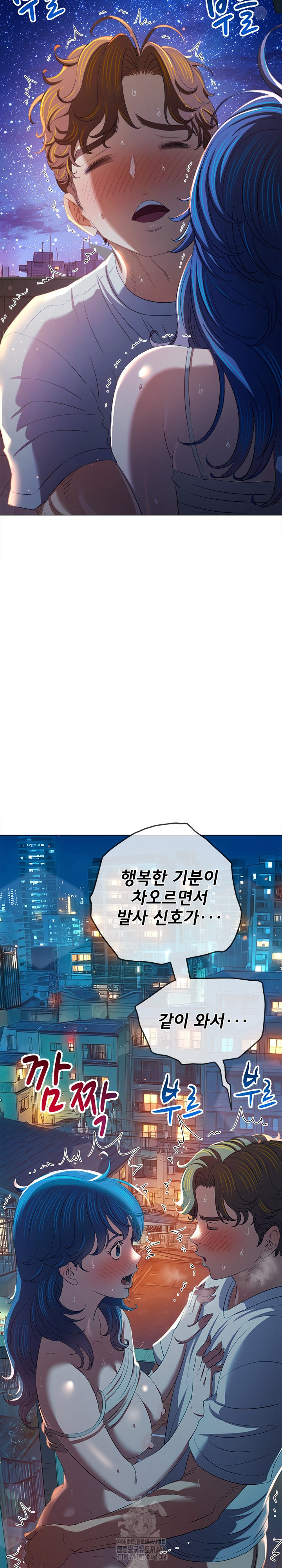 My High School Bully Raw - Chapter 274 - photo - 4