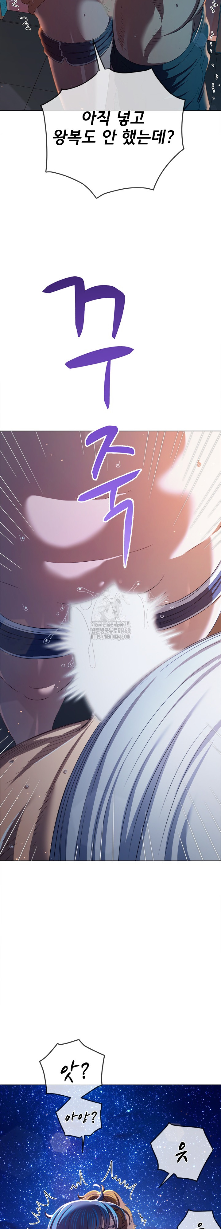 My High School Bully Raw - Chapter 274 - photo - 5