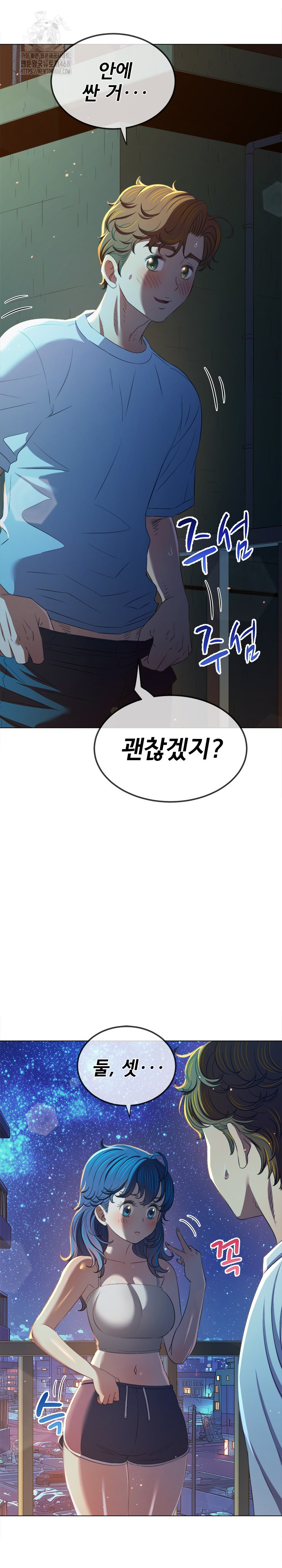 My High School Bully Raw - Chapter 274 - photo - 8