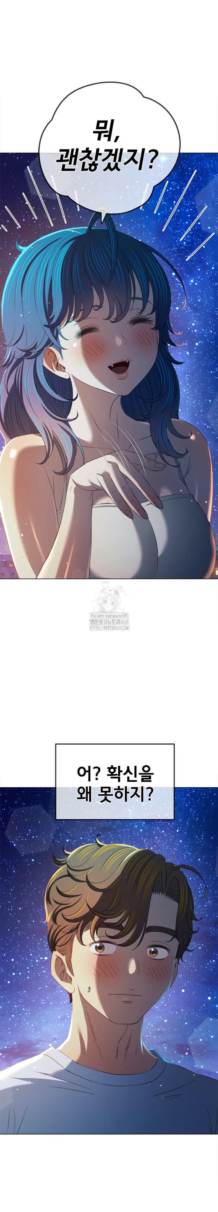 My High School Bully Raw - Chapter 274 - photo - 9