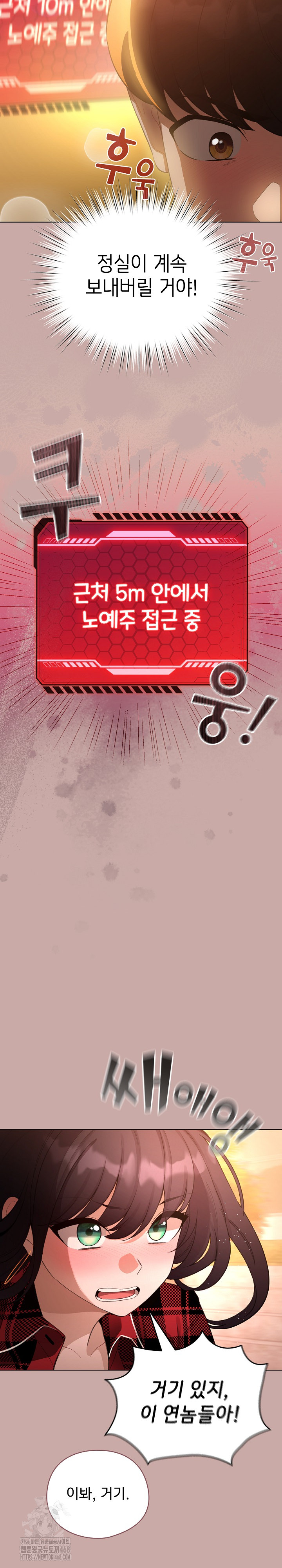 I Became a Pornhwa NPC Raw - Chapter 45 - photo - 12