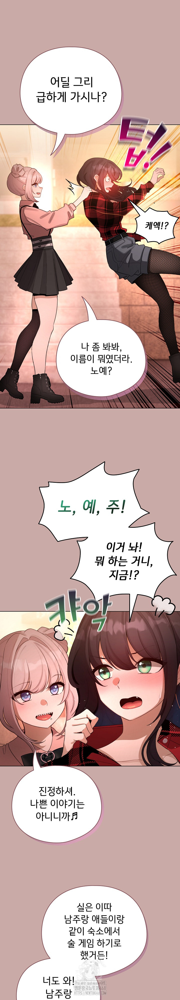 I Became a Pornhwa NPC Raw - Chapter 45 - photo - 13