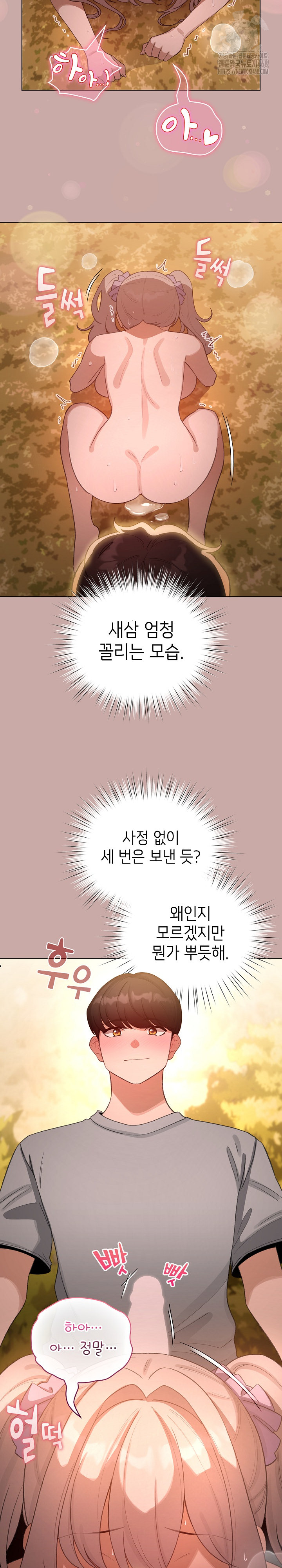I Became a Pornhwa NPC Raw - Chapter 45 - photo - 16