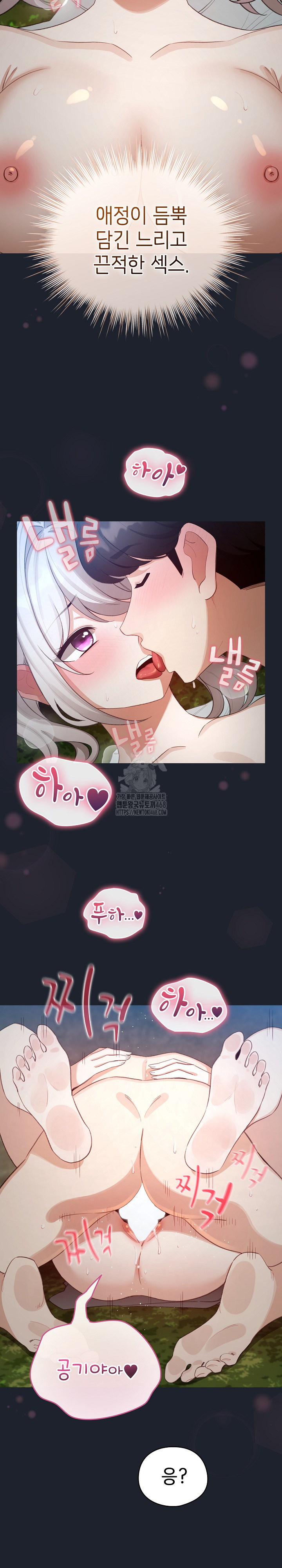 I Became a Pornhwa NPC Raw - Chapter 45 - photo - 25