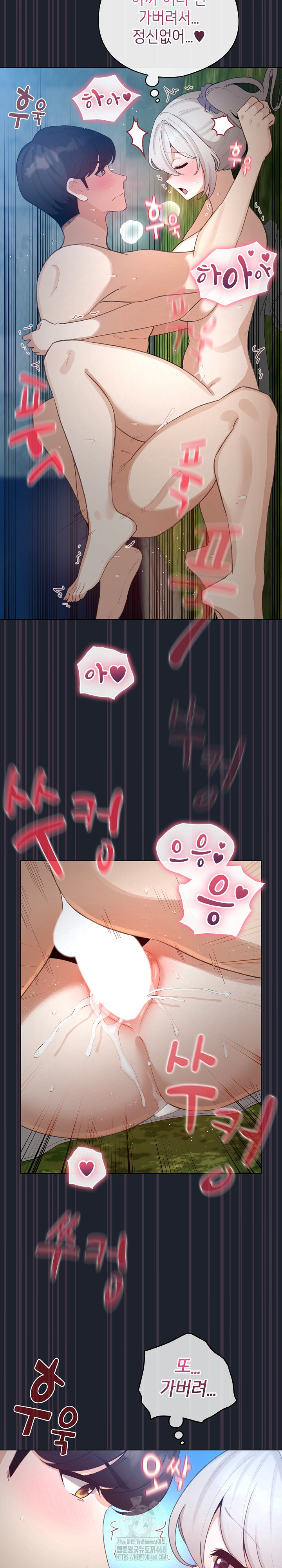 I Became a Pornhwa NPC Raw - Chapter 45 - photo - 28