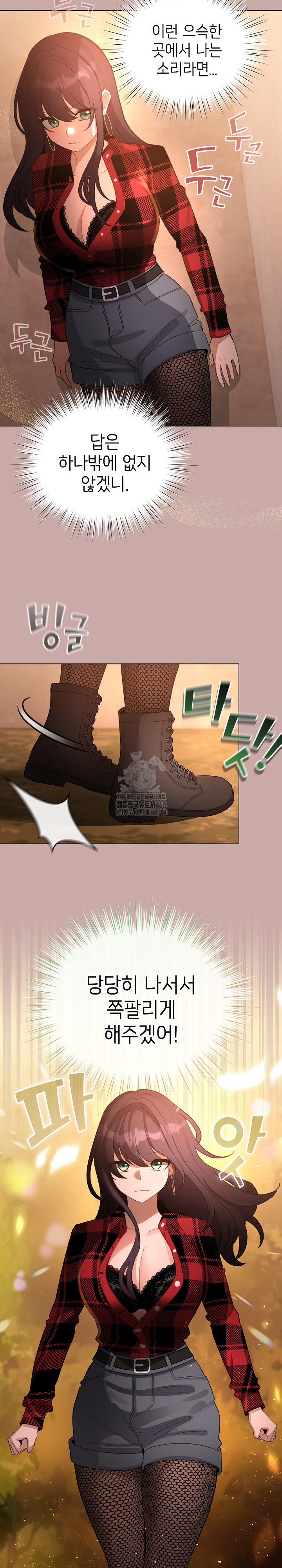 I Became a Pornhwa NPC Raw - Chapter 45 - photo - 3