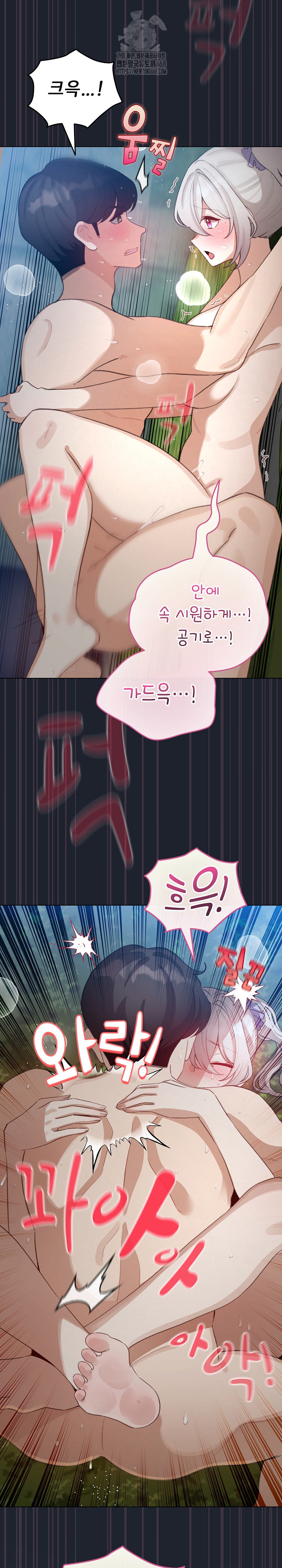 I Became a Pornhwa NPC Raw - Chapter 45 - photo - 30
