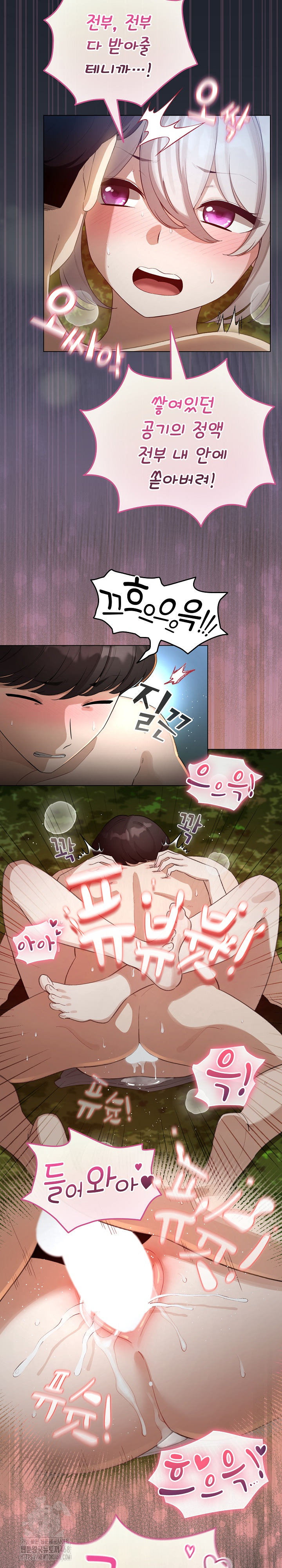 I Became a Pornhwa NPC Raw - Chapter 45 - photo - 31