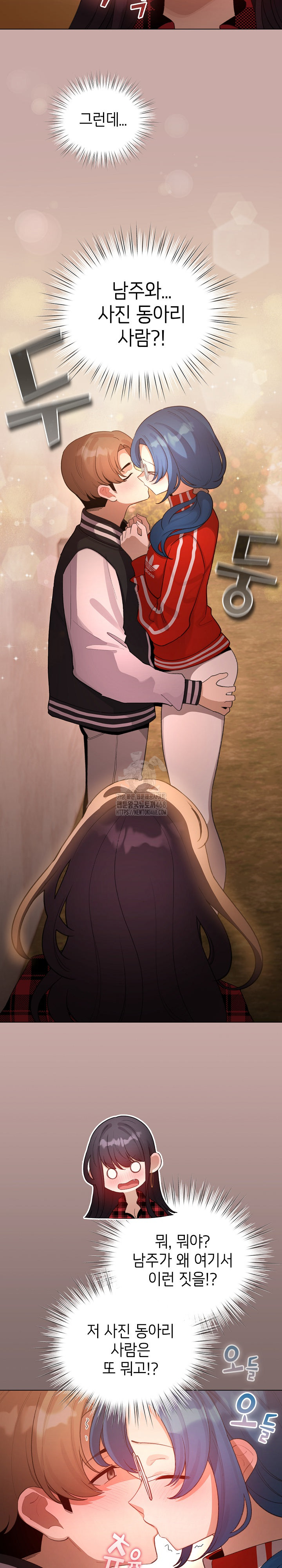 I Became a Pornhwa NPC Raw - Chapter 45 - photo - 5